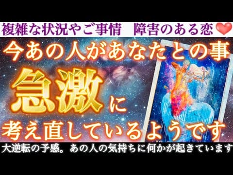急激に考え直す恋愛の行方：あなたとの関係を見つめ直すお相手の気持ち