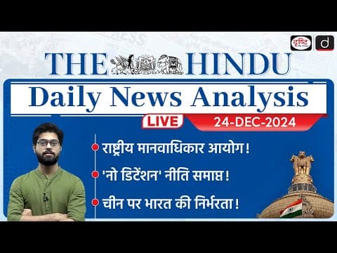 The Hindu Newspaper Analysis: Key Highlights from December 24, 2024