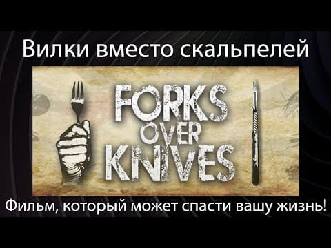 The Forks Over Knives Revolution: How Plant-Based Diets Can Transform Health
