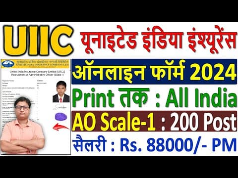 Step-by-Step Guide to Filling the UIIC AO Online Form 2024