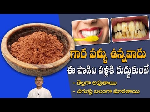 The Best Toothpaste for Whiter Teeth and Cavity Protection: Insights from Dr. Manthena