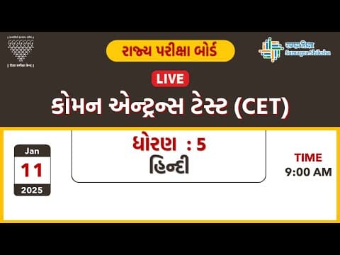 Preparing for the Common Entrance Test (CET) for Class 5: A Comprehensive Guide