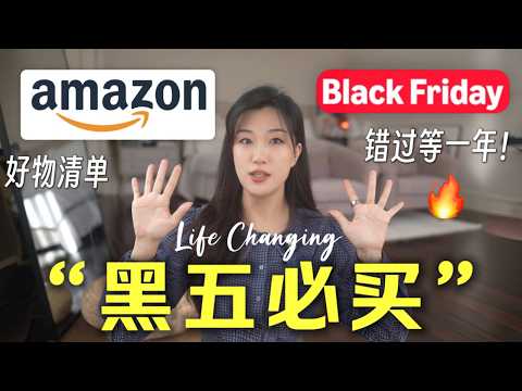 Top Amazon Black Friday Deals 2024: Must-Have Products That Transform Your Life
