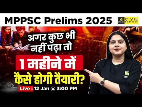 MPPSC Prelims 2025: Effective Preparation Strategy for Last-Minute Learners