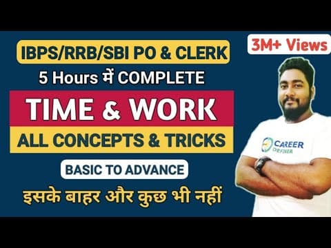 Mastering Time and Work: Tricks and Shortcuts for SBI & IBPS RRB 2024
