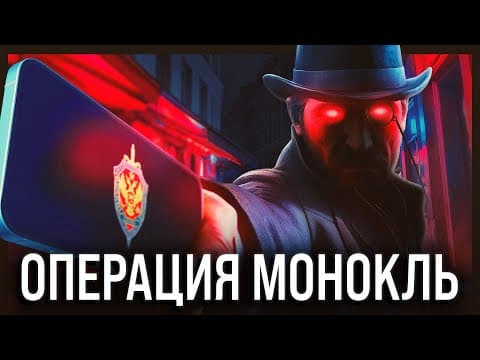 Как программист разоблачает шпионский софт ФСБ и спасает себя от преследования