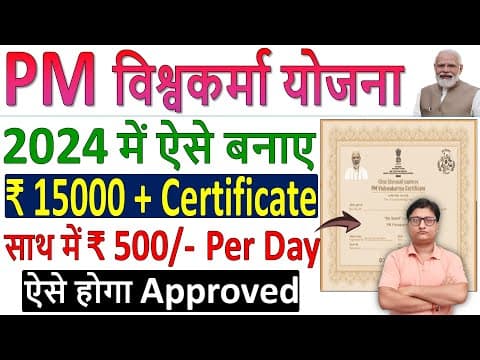A Comprehensive Guide to PM Vishwakarma Yojana 2024 Registration