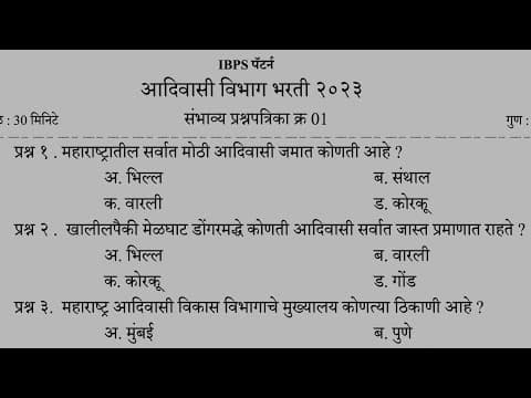 Understanding the Adivasi Department Recruitment: Key Questions and Insights
