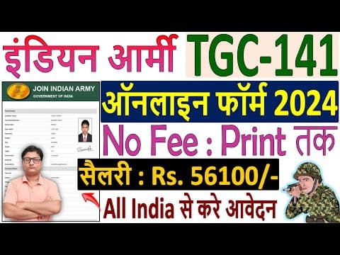 A Comprehensive Guide to Filling the Army TGC 141 Online Form 2024