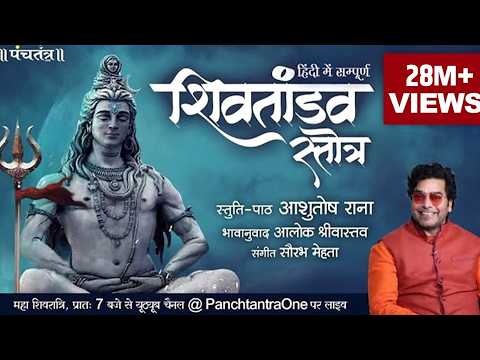 Exploring the Shiv Tandav Stotra: A Devotional Ode to Lord Shiva