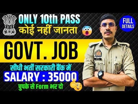 NABARD Office Attendant Recruitment 2024: A Golden Opportunity for 10th Pass Candidates