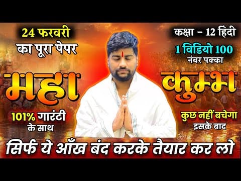 Mastering Hindi for UP Board Exams: The Ultimate Guide