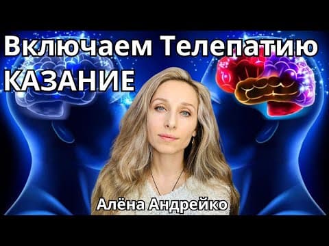 Exploring Telepathy: Insights and Practices for Development