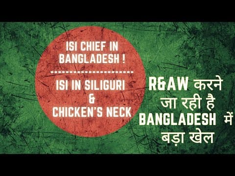 ISI Chief's Visit to Bangladesh: Strategic Implications and Regional Dynamics
