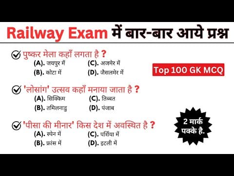 Top 100 General Knowledge Questions for Railway Exams