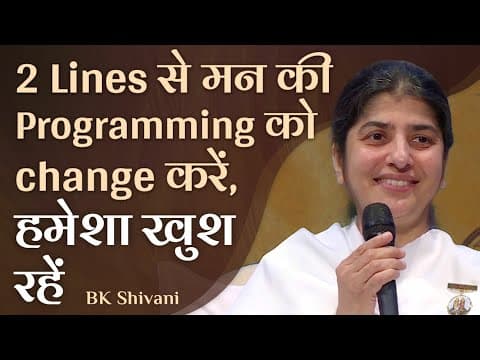 Reprogramming Your Mind for Happiness: Understanding Perspectives and Sanskars