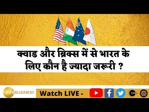 Understanding India's Strategic Choices: QUAD vs BRICS