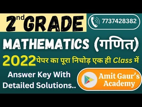 Detailed Solutions to RPSC Second Grade Maths 2022 Paper