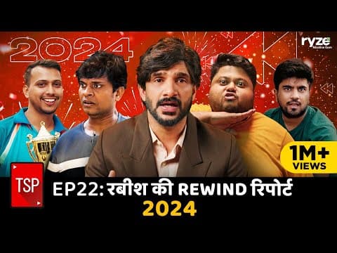 TSP's Rabish Ki Rewind Report 2024: A Humorous Take on Youth Culture and Events