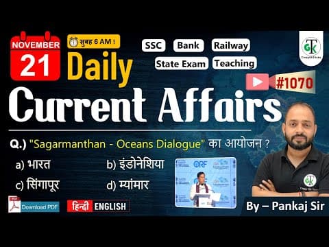 Daily Current Affairs Summary for November 21, 2024